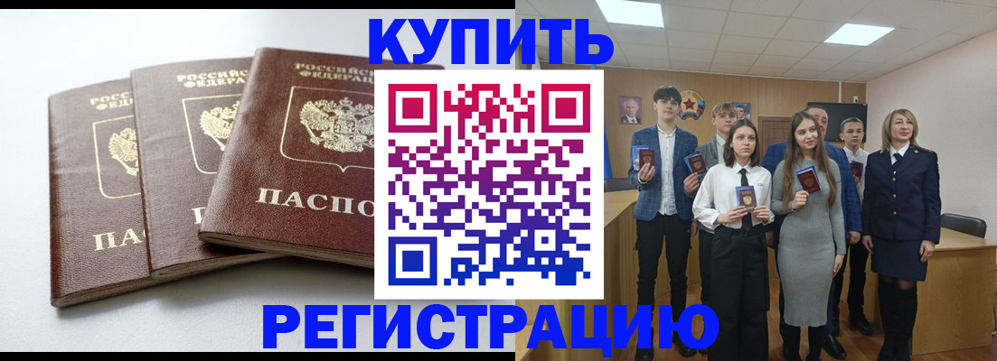 прописка 2025 в Рассказово