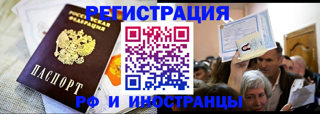 временная регистрация поиск в Рассказово